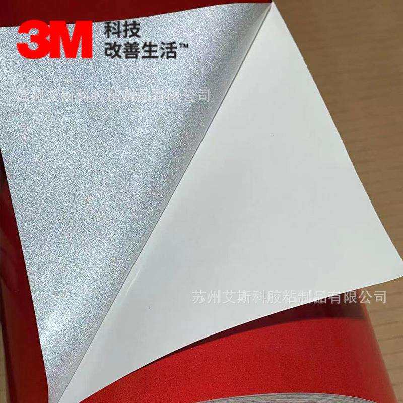 3M610C-12商业级夜间个性标识反光膜丝印反光贴纸刻字膜色泽持久