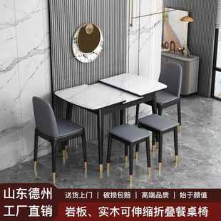 意式 餐轻奢现代桌简约岩板用小SUR户型饭桌伸缩折叠组合餐桌家椅