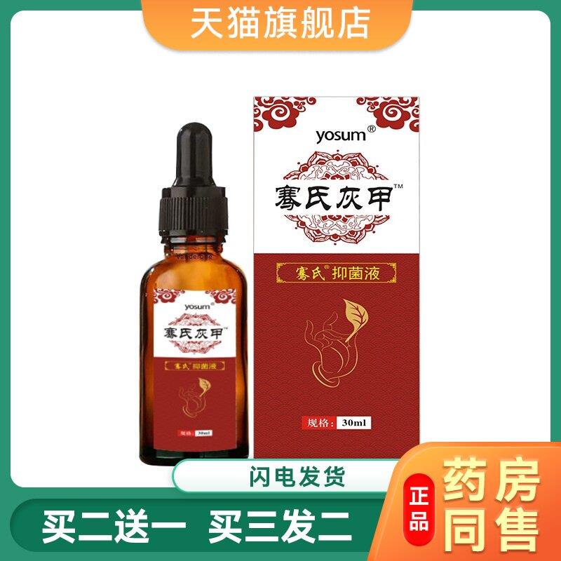 软甲液膏亮甲液灰指甲菌抑液 厚甲静足部护理液5668
