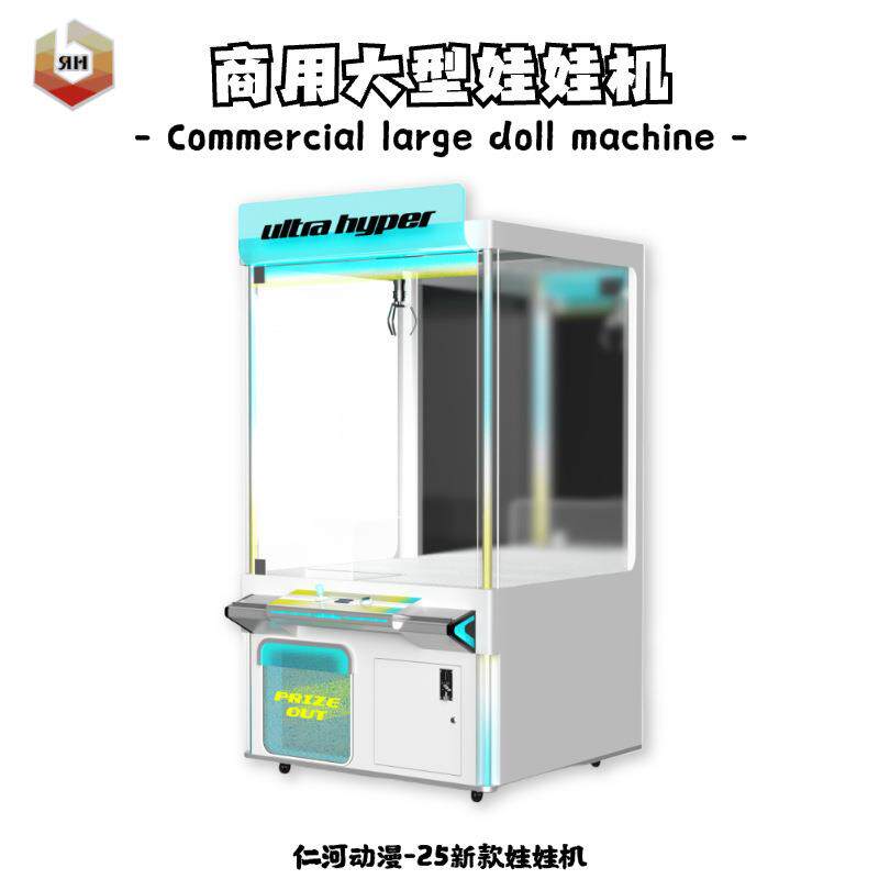 新款外贸抓娃娃机全透明夹公仔机大型商用扫码投币夹娃娃设备工厂