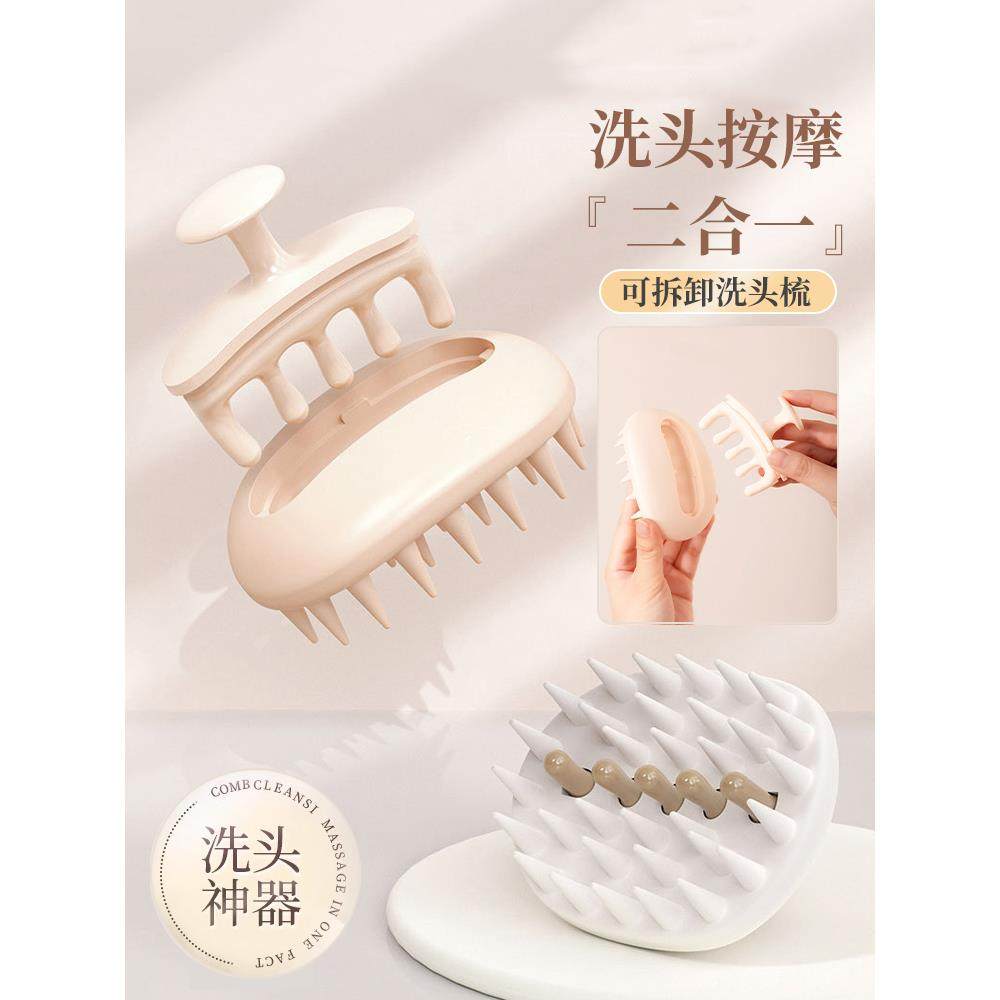 洗头刷子二合一硅胶梳头发按摩梳神器女头皮挠痒洗发经络刷抓头器,家庭/个人清洁工具,沐浴按摩用品,淘宝优惠券,粉丝福利购,淘宝优惠卷