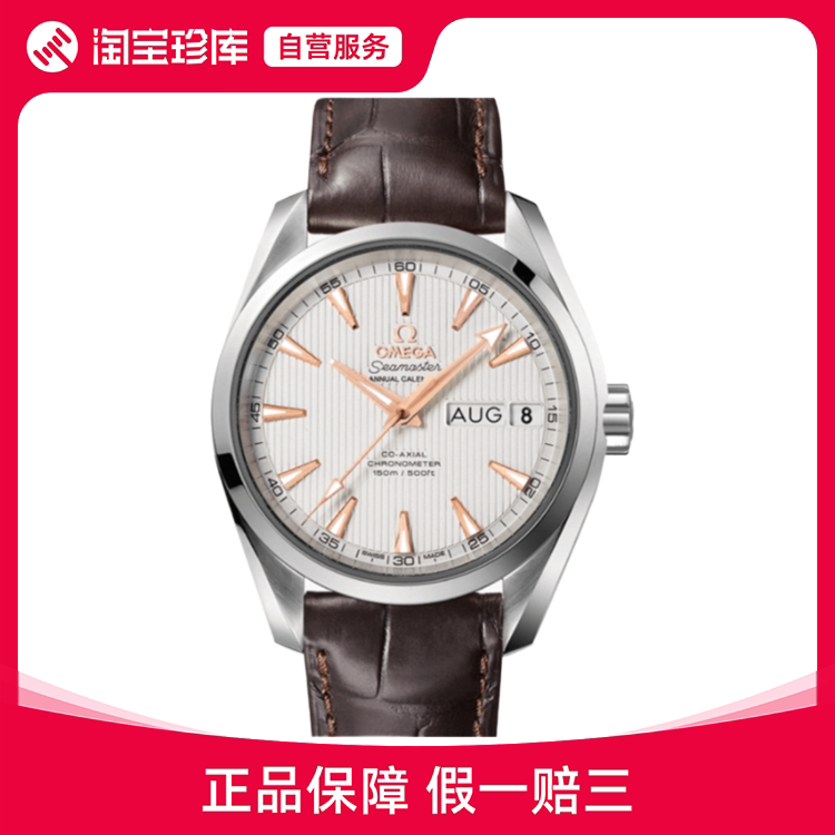 全新omega欧米茄 seamaster海马系列 39mm 231.13.39.22.02.001