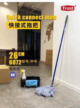 Nitance Trust快速连接拖把6072棉线拖把清洁干湿两用打蜡地板拖