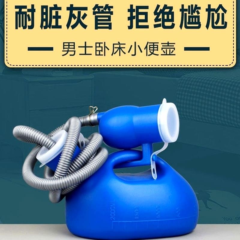 男士夜壶起夜尿壶男用老人卧床防漏小便壶家用大人卧室防接尿器臭
