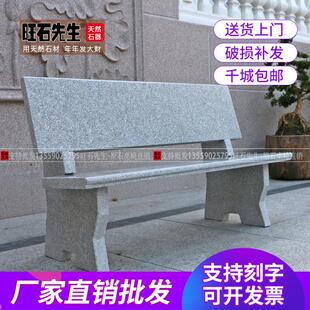 庭院石桌石凳户外石椅石凳子公园石材长条靠背石头椅花岗岩大理石