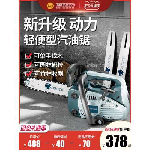 油锯小型家用手持汽油锯伐木锯切割锯木锯竹链条单手电据原装