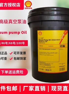 壳牌真空泵油S2 R68高级旋转式15AVacuumPump32 46 100号真空泵油