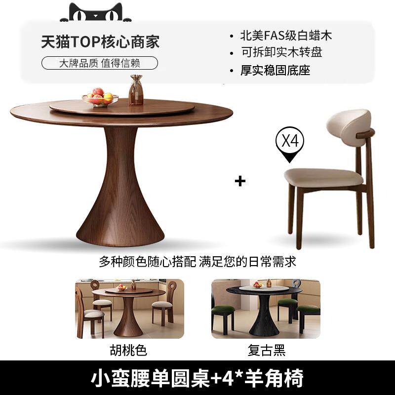 正品政贴白府蜡木胡桃色圆桌小蛮腰实木餐桌家用户型圆形小饭桌中
