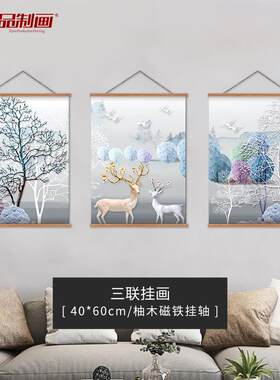 实木磁吸卷轴挂画来图现代简约客厅卧室装饰画挂轴画厂家彩绘