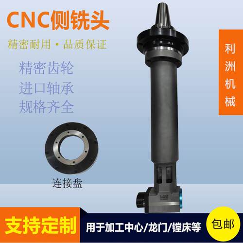 LZOU利洲加长角度头BT40 BT50-ER25 ER32角度铣头90度横铣头