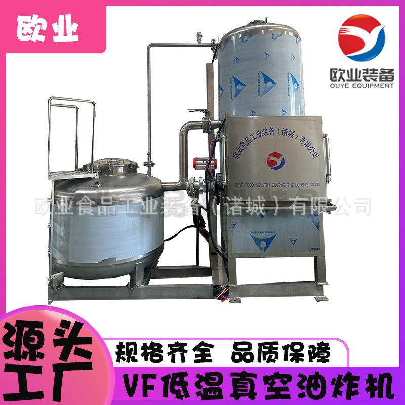 琥珀核桃仁真空油炸机 坚果低温油炸流水线 果蔬脆片深加工设备