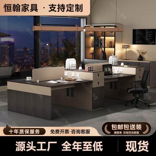 办公桌椅组合办公室家具屏风工位四人卡位六人位员工电脑桌职员桌
