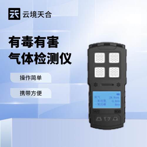 有毒气体探测仪 一氧化碳氧气二氧化氮检测仪 矿用气体检测仪