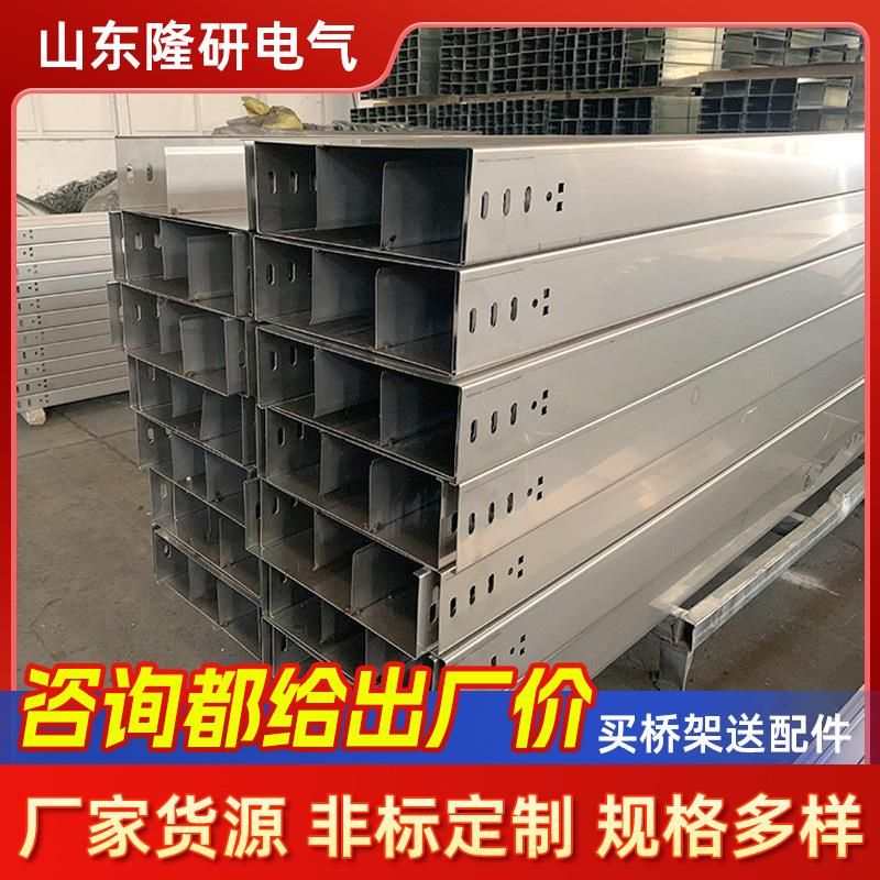 304不锈钢桥架热镀锌槽式热浸锌电缆桥架防火喷塑走线槽200*00