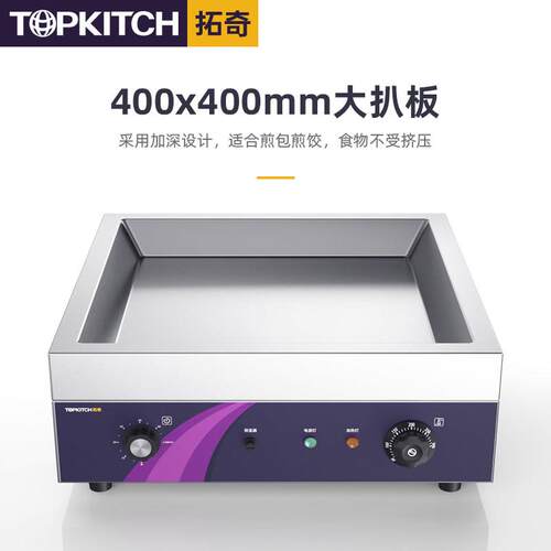 拓奇商用煎饺机水煎包锅水煎包专用锅生煎包炉锅贴机器煎饺子锅