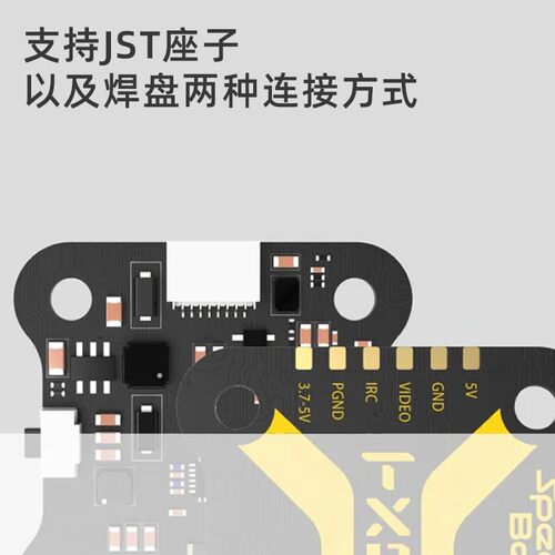 SpeedyBee TX800 5.8G图传800mw穿越机FPV JST及焊盘两种连接方式