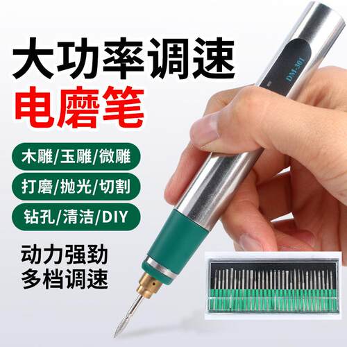 电动打磨笔雕刻雕刻笔机可调速跨境外贸爆款小型打磨机手持电动笔