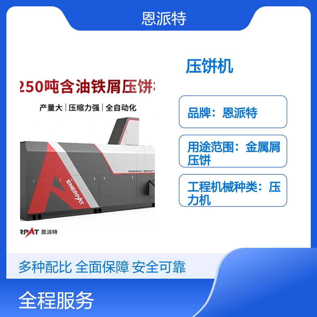 全自动立式金属屑压饼机适用于铝屑铁屑不锈钢屑铜屑压块机