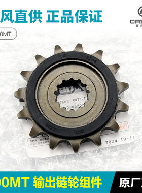 原装品质摩托车700 500SR 675SR小齿轮链轮牙盘原厂配件