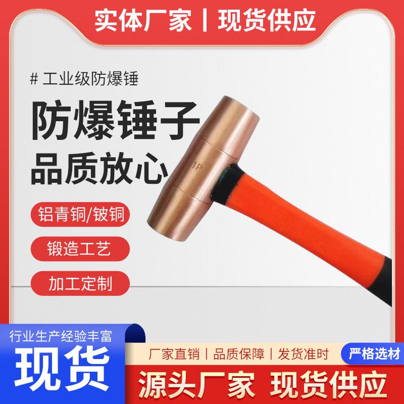 防爆工具黄铜八角锤子防爆防爆尖锹防爆铜耙子防爆钳紫铜小铜锤