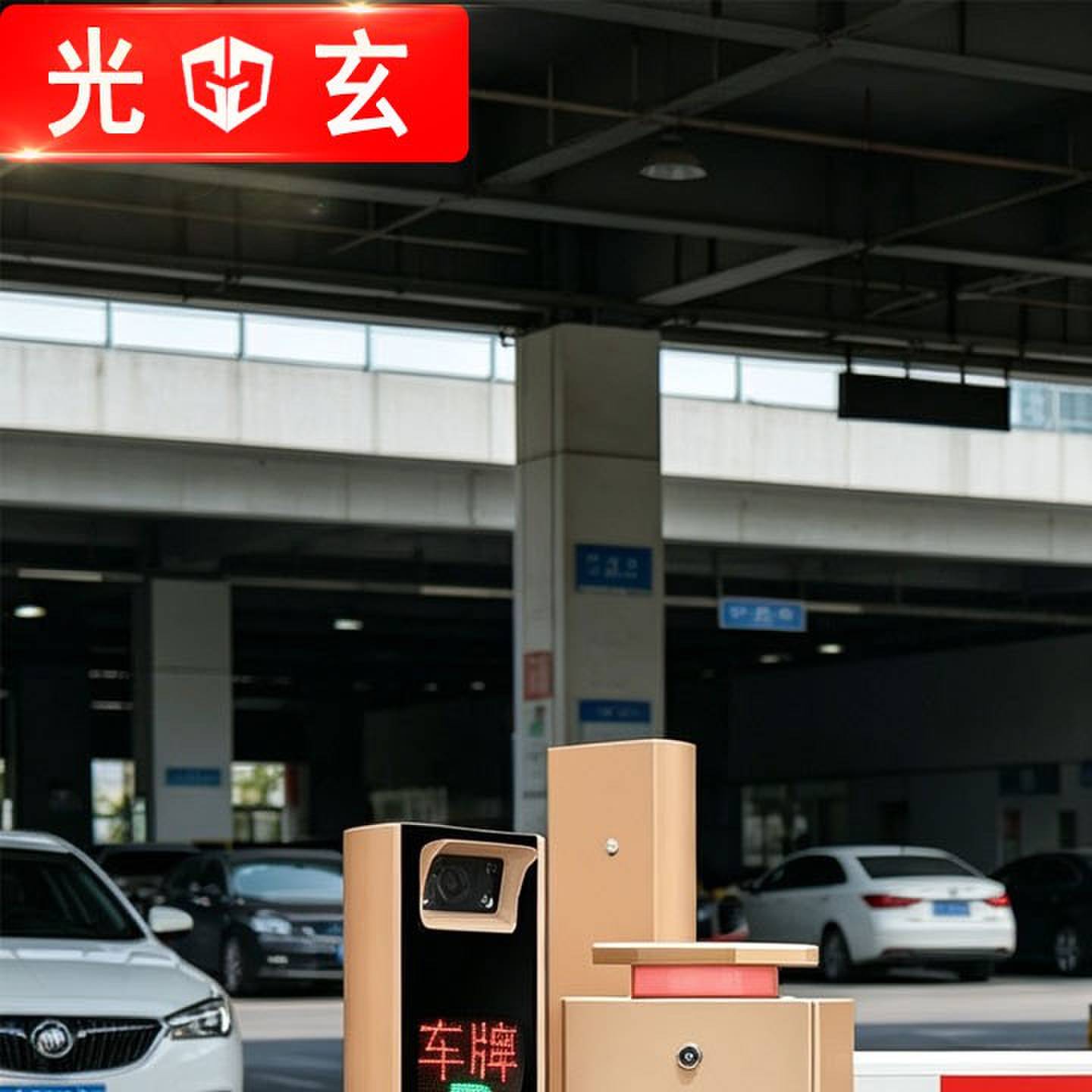 光玄智能停车场栅栏直杆曲臂栅栏机社区车牌识别云平台收费管理系