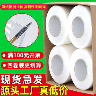 塑料薄膜透明商用 缠绕膜宽50cm拉伸膜大卷PE工业保鲜膜打包膜包装