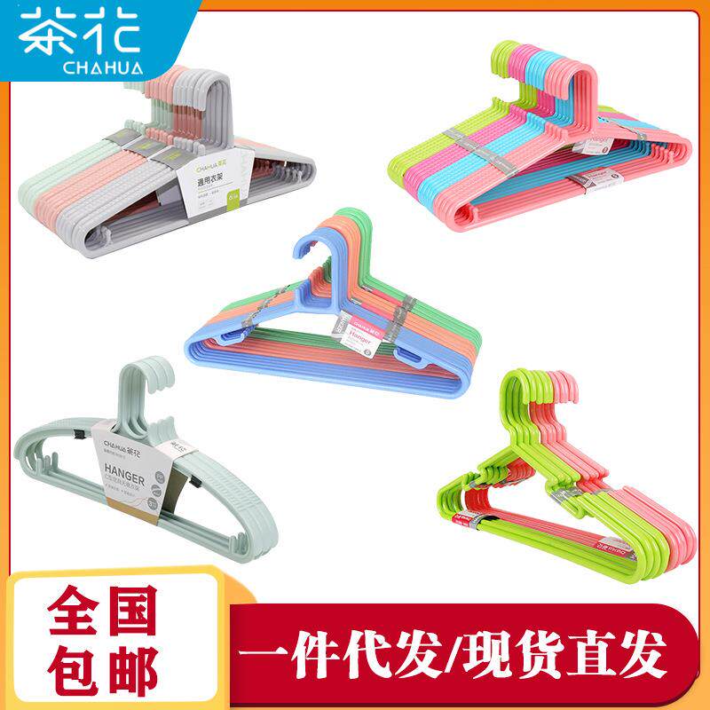 衣架家用挂衣男士加厚加粗加宽无痕防滑塑料衣架子特大号塑料衣架