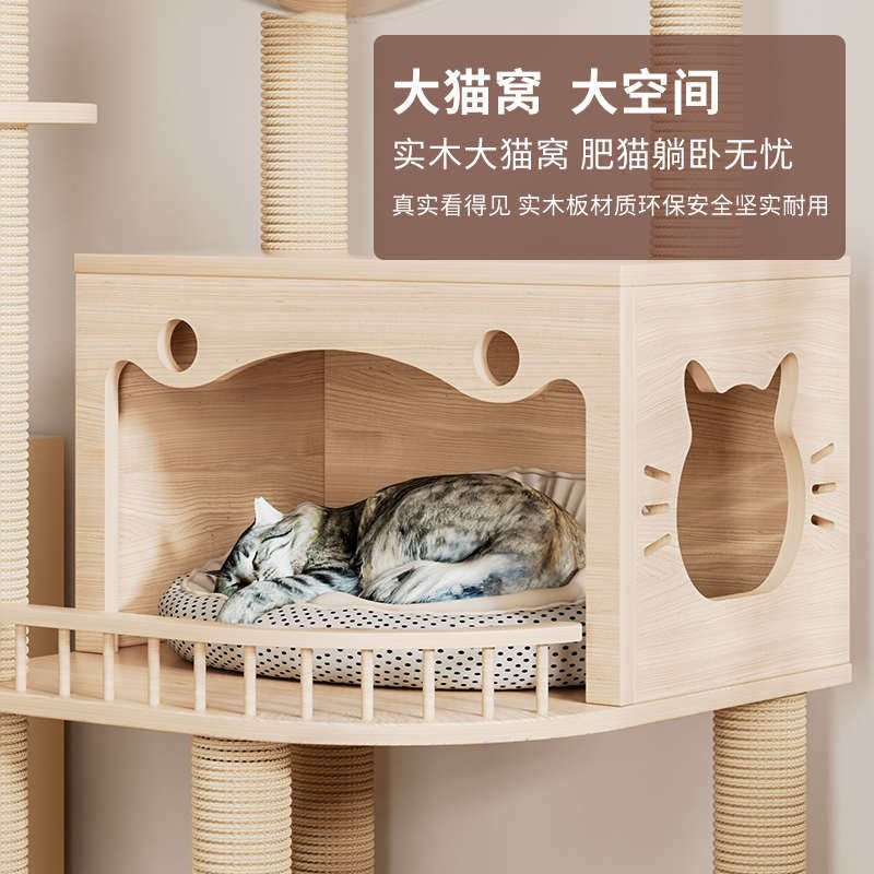 架猫爬猫猫架子太空舱大型小型窝猫树实木家用通专用一体天柱大猫