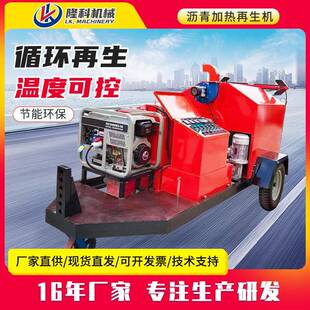 沥青加热再生机搅拌合机混凝土水泥混合料柏油路面修补旧沥青搅拌