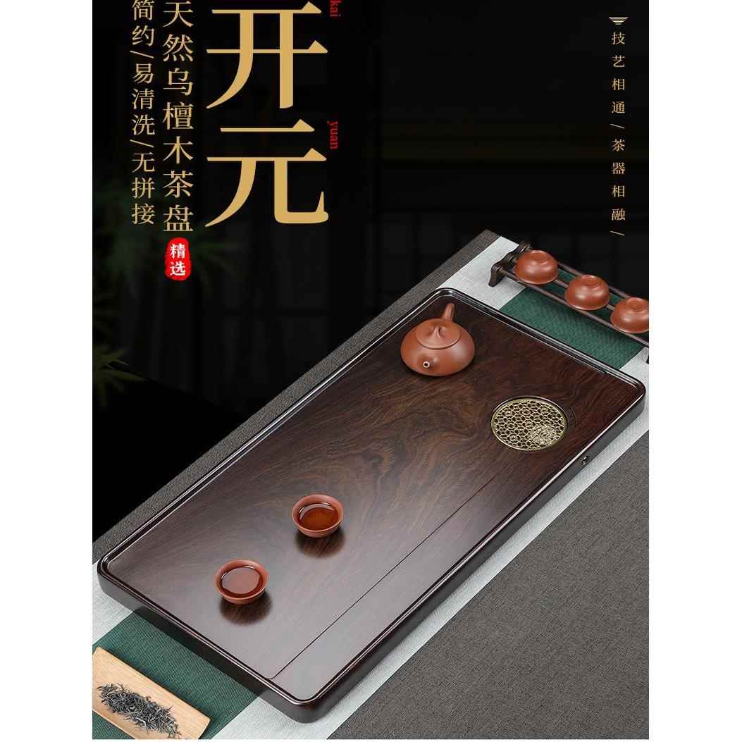 全乌木茶盘天然实木茶几简易家用大功夫茶具茶海托盘长方形