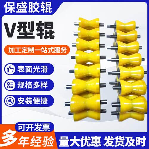 V型辊聚氨酯包胶辊厂家生产输送机托辊V型包胶胶辊加工