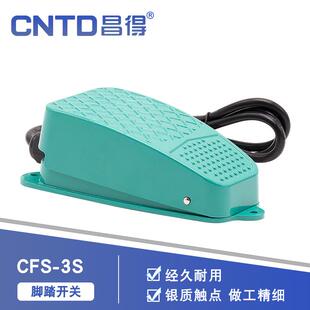 3S铝壳大微动自复位带线1米 CNTD昌得电气脚踏开关脚踩踏板CFS