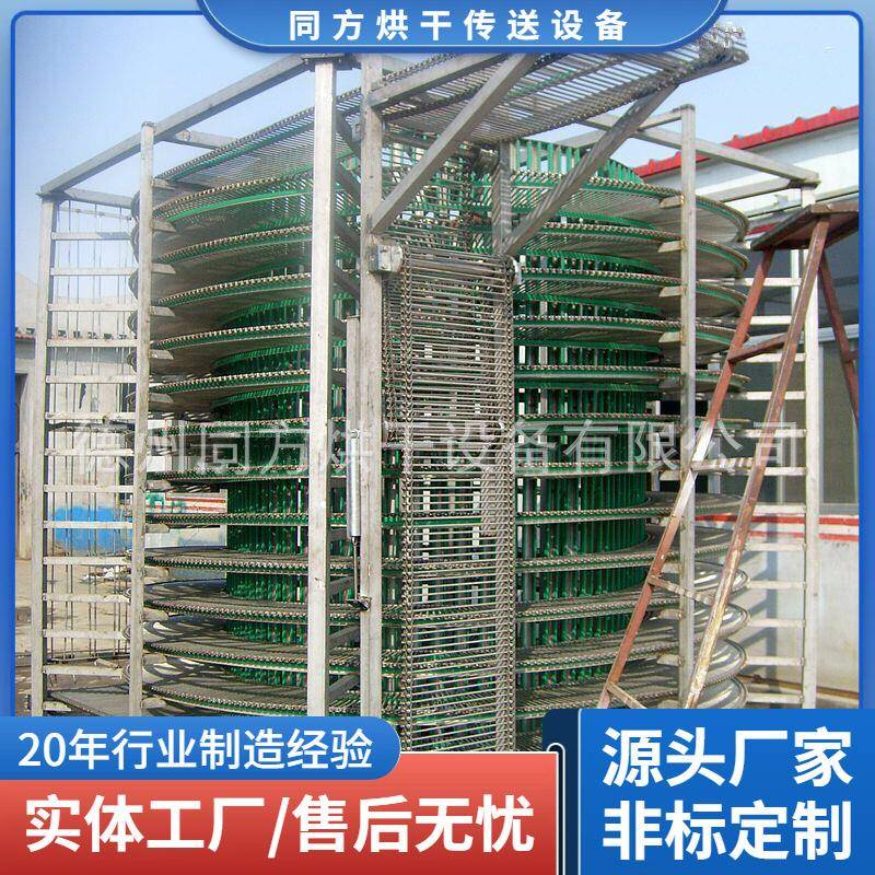 供应食品螺旋冷却塔汉堡面包螺旋冷却塔水饺速冻螺旋塔凉水塔