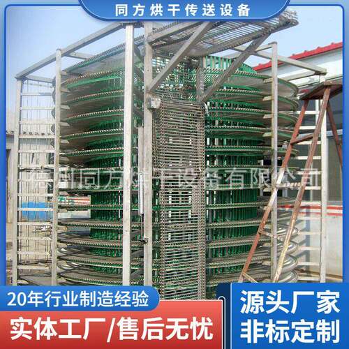 供应食品螺旋冷却塔汉堡面包螺旋冷却塔水饺速冻螺旋塔凉水塔