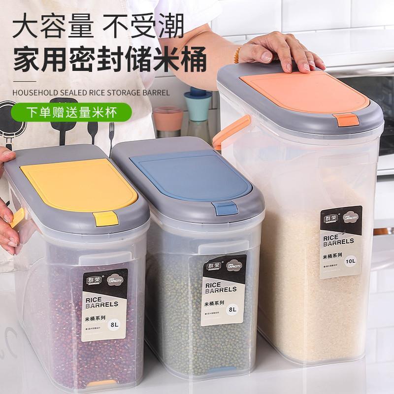 家用装米桶密封防虫防潮厨房塑料带盖子16斤20斤米缸面粉储物收纳