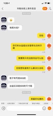 科勒博纳一体式600mm陶瓷盆浴室柜口碑评测啥样?【多注意评测】曝光了