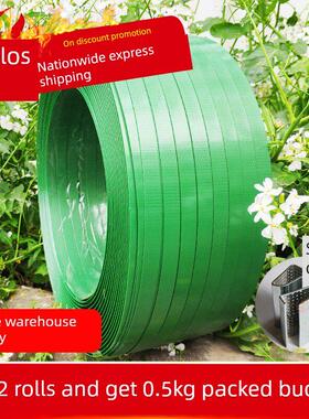 Pet塑钢带绿色1206 1606 1608 1910手动塑料带净重10kg