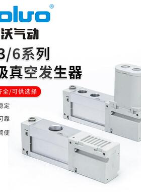 供应多级真空发生器ZL3-6系列smc款替代ZL112ZL212真空发生器