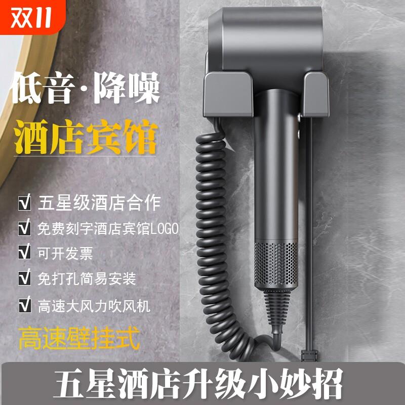 酒店吹风机壁挂式免打孔家用大功率电吹风浴室风筒宾馆负离子护发