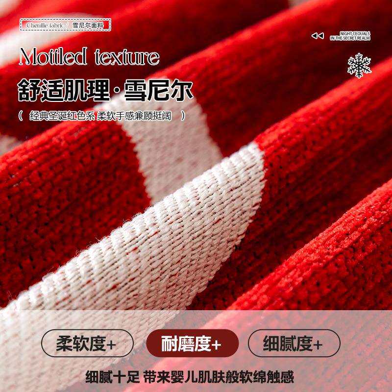 新款直销圣诞氛围感沙发盖布巾一整张全盖2026新款四季通用防尘沙