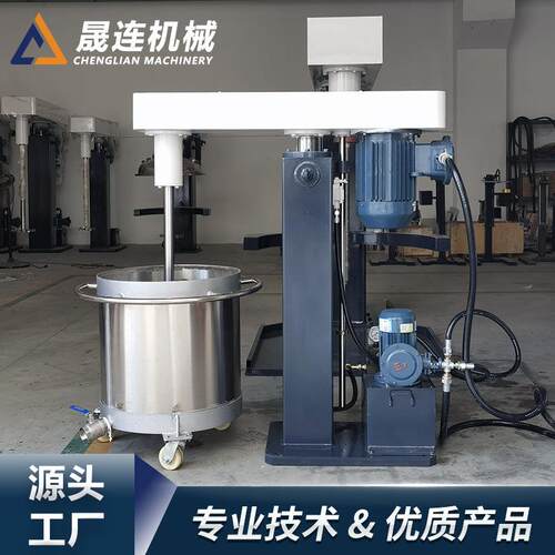 防爆高速分散机涂料油漆化工胶水油墨搅拌机液压变频化工专用