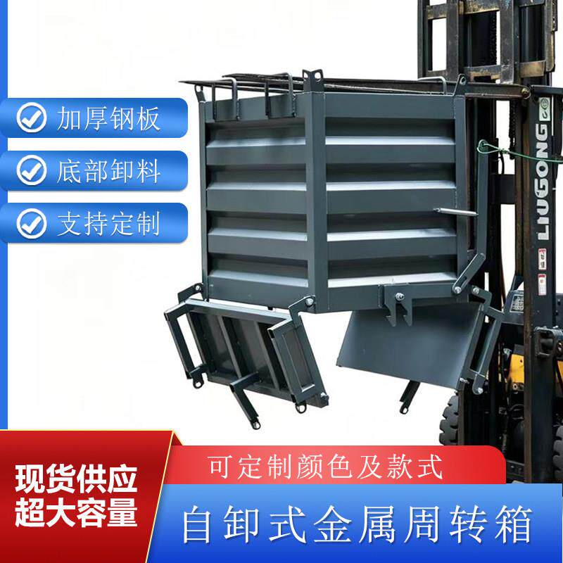 工业金属周转箱车间废料箱折叠网格零件框自卸式倒料箱铁屑收集箱