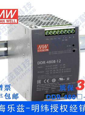 明纬110V变24V导轨电源480WDDR-480D-242:1宽输入铁路ITE安规