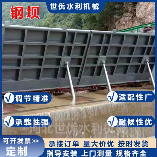 水利自控翻板闸门大型水利底横轴旋转驱动式合页坝河道景观坝