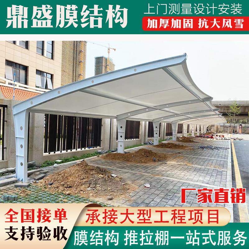 清远厂家张拉膜结构车棚佛冈阳山安装停车棚汽车遮阳篷电瓶车雨蓬