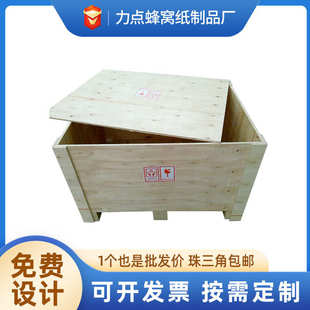 厂家工业设备物流免熏蒸胶合板海运周转钢带卡扣夹板木箱 木制包装