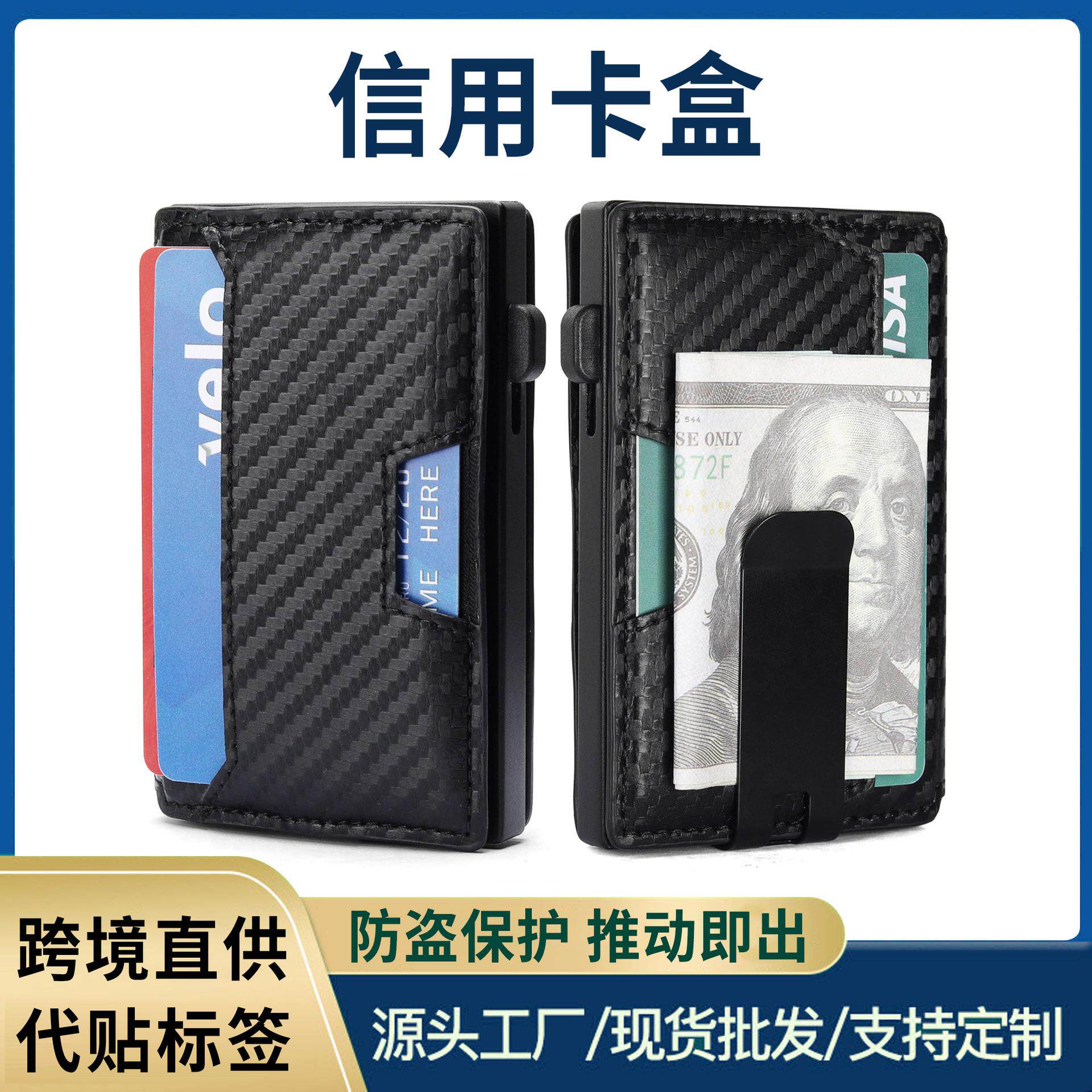 碳纤维纹信用卡收纳二折金属卡包防消磁卡包卡夹铝合金男士卡包