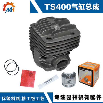 适用斯蒂尔TS400切割机配件TS400套缸TS400筒缸组件TS400气缸总
