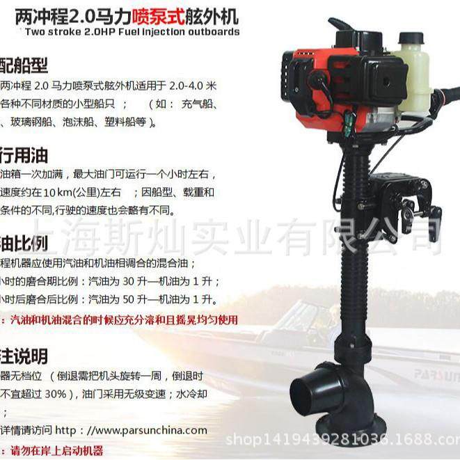 电启动款两冲程3.6马力水冷 船外机 舷外机 船挂机船用马达推进器