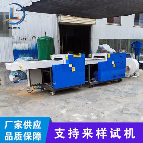 两组刀海绵切粒机薄膜塑料布粉碎机残次品卫生棉粉碎机